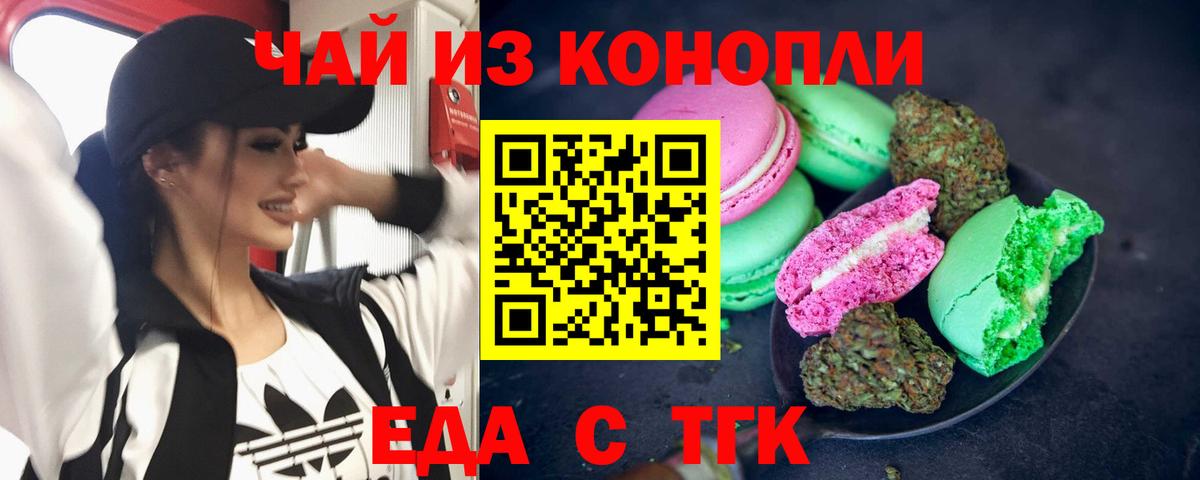 Canna-Cookies марихуана  Вход с VPN  Барнаул 