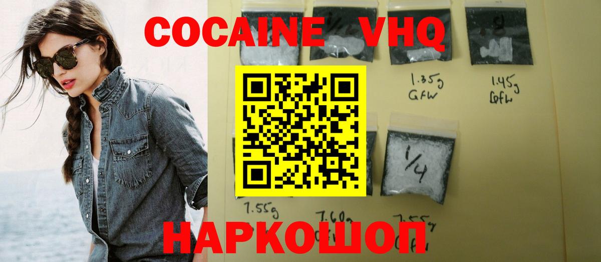 Кокаин Fish Scale  Вход с VPN  Барнаул 