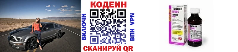 shop клад  Барнаул  Кодеиновый сироп Lean Purple Drank 