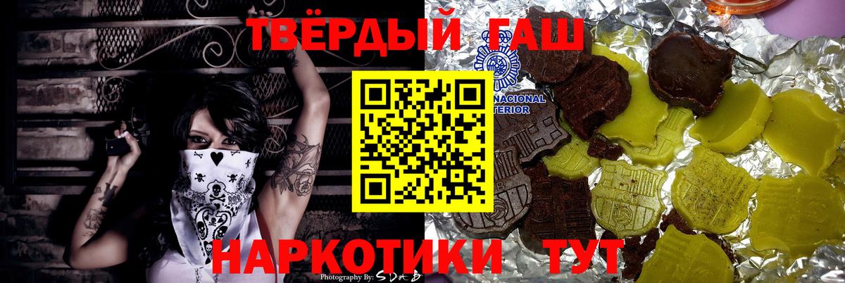 Барнаул  ГАШ hashish  ГАШИШ hashish  где продают наркотики  Вход с VPN  ГАШИШ 