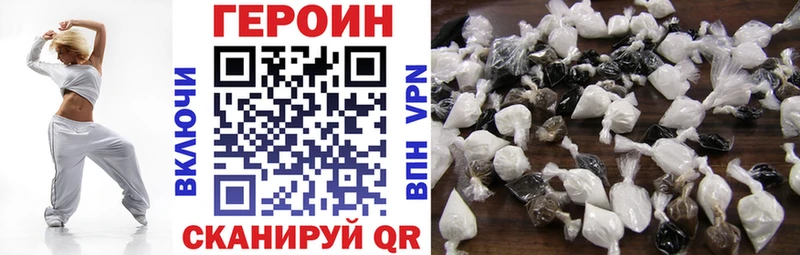 ГЕРОИН Heroin  Барнаул 