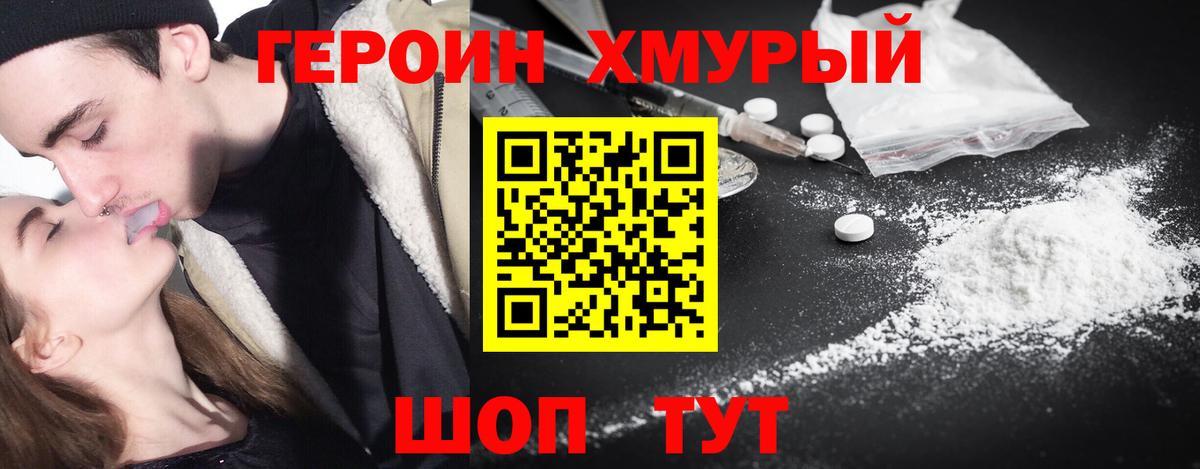 Барнаул  Героин герыч  Вход с VPN 
