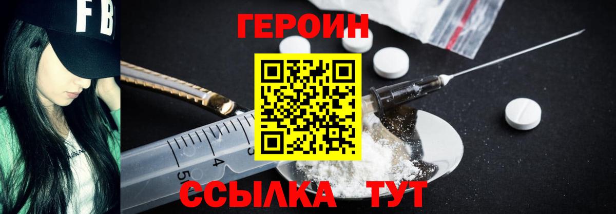 ГЕРОИН гречка Барнаул