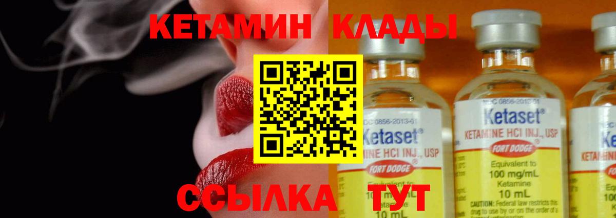 Кетамин VHQ  МЕГА вход  Барнаул  Кетамин VHQ  Вход с VPN 