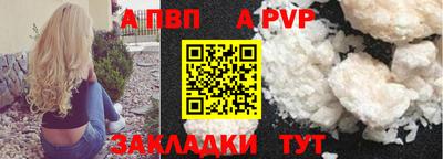 винт Апшеронск