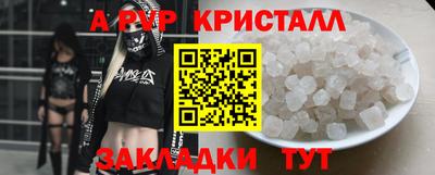 винт Апшеронск