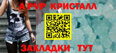 винт Апшеронск