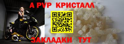 винт Апшеронск