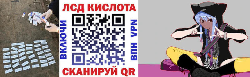 ЛСД экстази кислота  blacksprut ссылка  дарк нет формула  Барнаул 