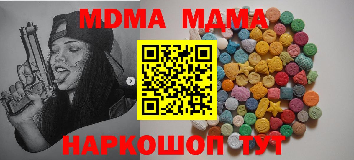 Барнаул  MDMA  Вход с VPN  MDMA crystal 