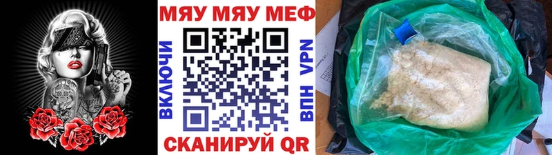 Мефедрон кристаллы  Барнаул 