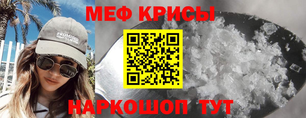 Мефедрон  Барнаул