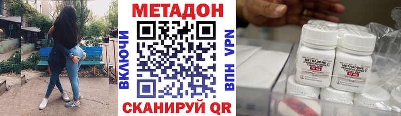 МЕТАДОН белоснежный  Барнаул 