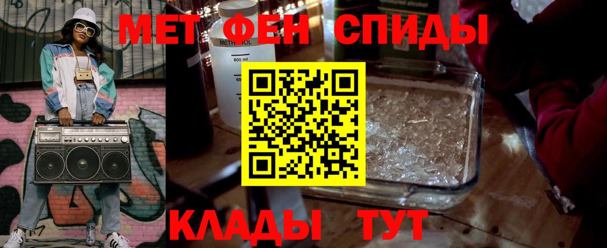 МЕТАМФЕТАМИН винт Барнаул