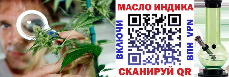 ТГК THC oil  Барнаул 